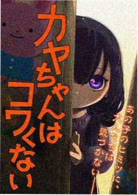 星屑航线 动画封面